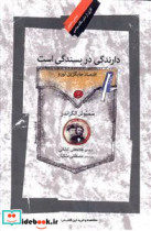 دارندگی در بسندگی است