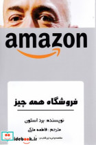 فروشگاه همه چیز نشر منوچهری