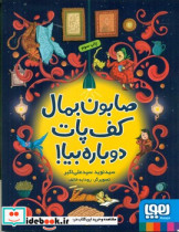 من اچونه ام در رو باز کنید