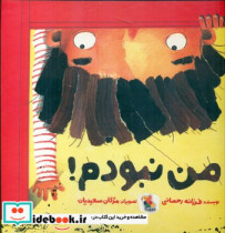 من نبودم نشر میچکا