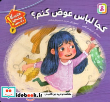هشدارهای جنسی و جسمی  2