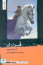 فراری نشر هزاره سوم اندیشه