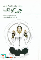 چی کونگ