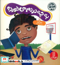 جولیا به چه دردم می خورد فنی ایران