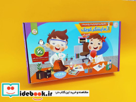 بازی 60 آزمایش جذاب ، ایمن و ساده