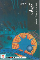 قدم اول