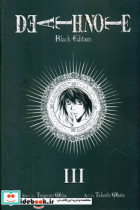 اورجینال مانگا 3 دفترچه مرگ III Death Note معیار علم