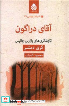 ادبیات پلیسی37