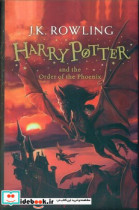 اورجینال هری پاتر 5 and the Order of the Phoenix بخش 1 معیار علم