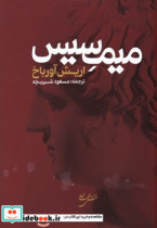 میمسیس