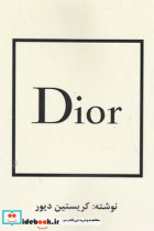 دیور Dior