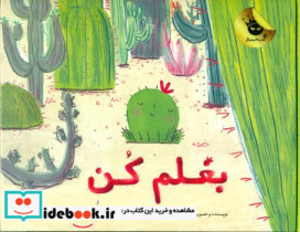 بغلم کن گالینگور