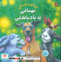 برونکو و دوستان مهمانی به یاد ماندنی