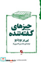 در جستجوی زندگی خوب گام نو