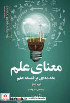 معنای علم مازیار