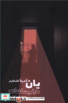 یان آندره آ استاینر