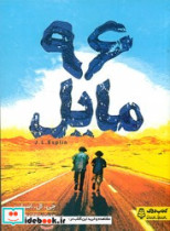 96 مایل