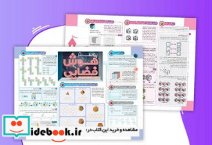 پوستر وایت بردی هوش فضایی مکعب ها و تاس ها نارنجی