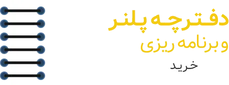 پلنر