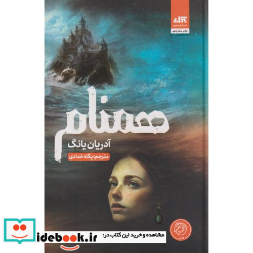 همنام