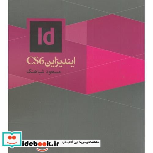 ایندیزاین سی اس 6