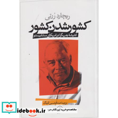 کشور شدن کشور