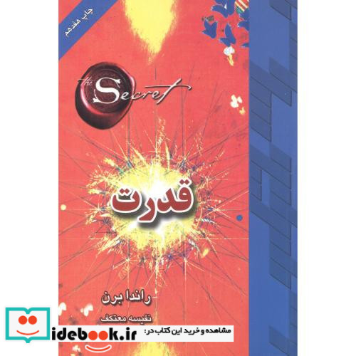 قدرت نشر لیوسا