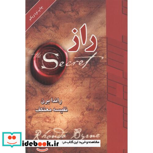 راز نشر لیوسا