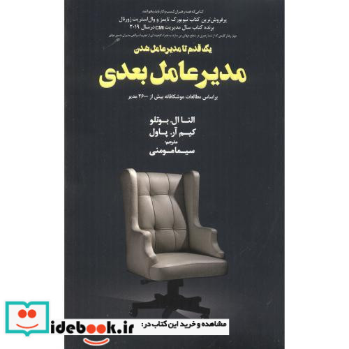 مدیرعامل بعدی