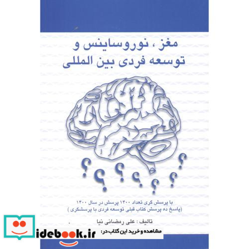 مغز نشر کتاب مهربان