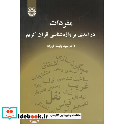 مفردات