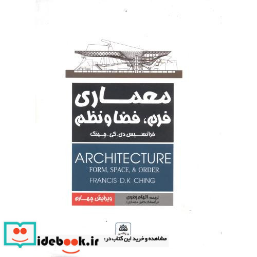 معماری نشر فکرنو