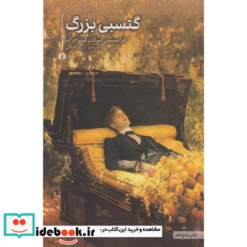 رمان42