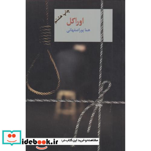اوراکل