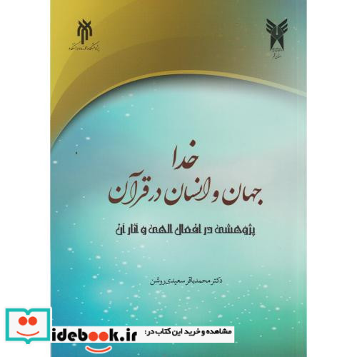 خدا