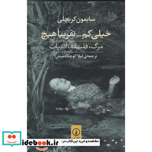 خیلی کم... تقریبا هیچ
