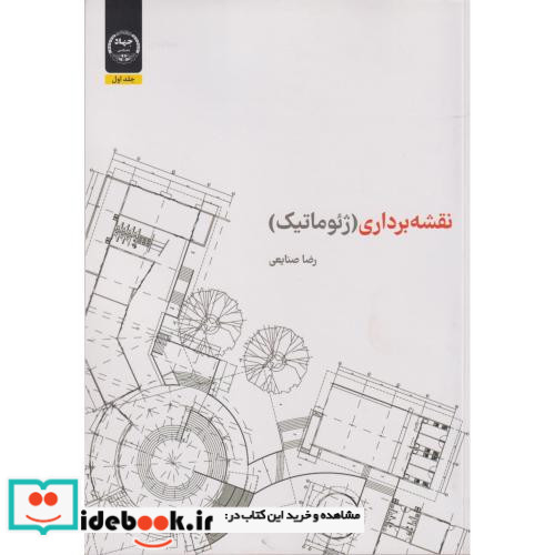 نقشه ژئوماتیک