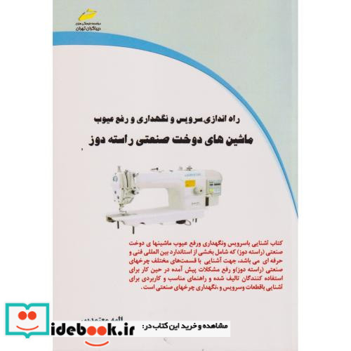 راه اندازی