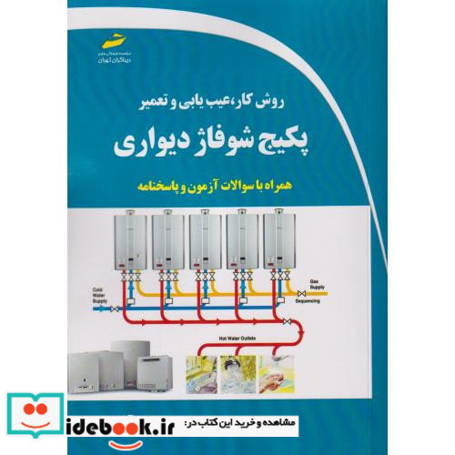 روش کار