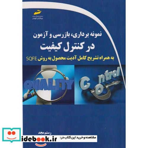 نمونه برداری