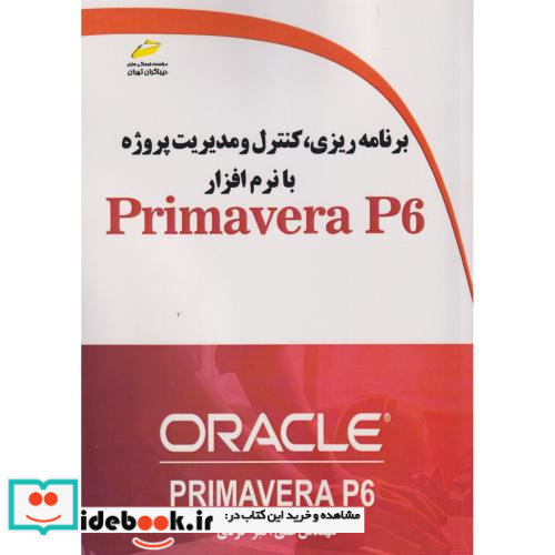 برنامه ریزی