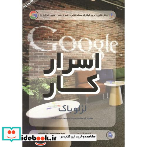 اسرار کار