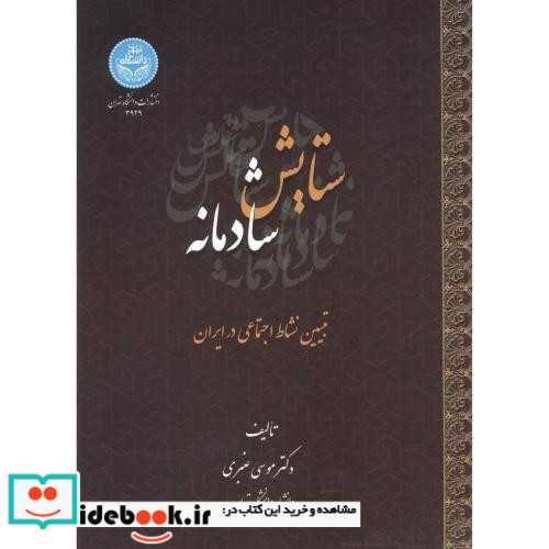 ستایش شادمانه