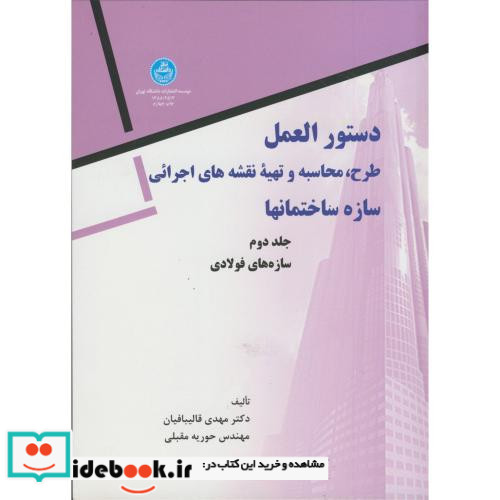 دستورالعمل طرح