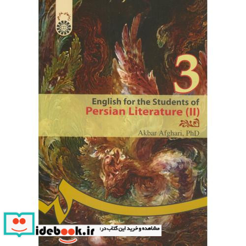 انگلیسی رشته زبان و ادبیات فارسی 2