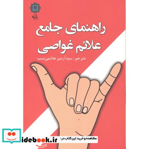 راهنمای جامع علائم غواصی