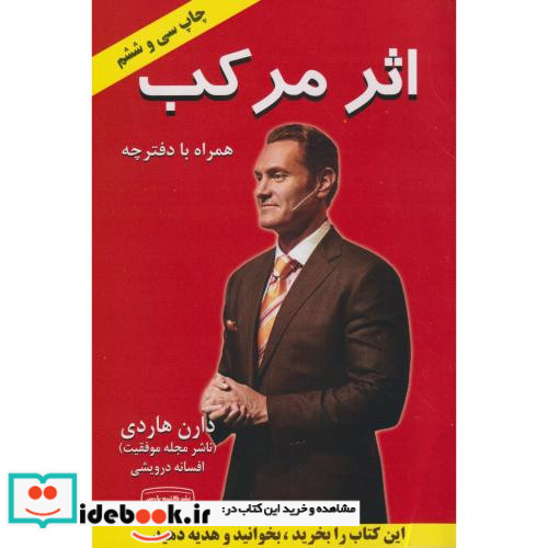 اثر مرکب نشر کتیبه پارسی