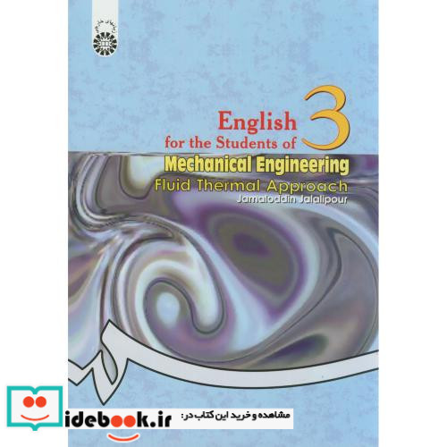 انگلیسی مهندسی مکانیک 