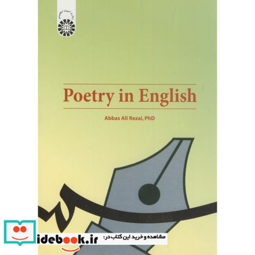شعر انگلیسی