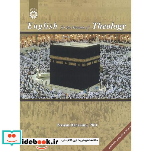 انگلیسی برای دانشجویان الهیات